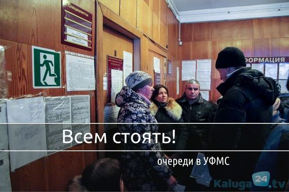 прописка в Курганской области